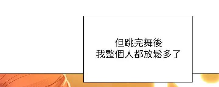 《补习街》漫画最新章节第187话免费下拉式在线观看章节第【91】张图片