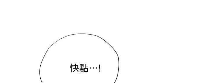 《补习街》漫画最新章节第188话免费下拉式在线观看章节第【52】张图片