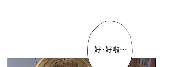 《补习街》漫画最新章节第150话免费下拉式在线观看章节第【73】张图片