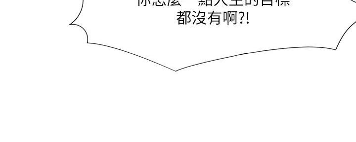 《补习街》漫画最新章节第166话免费下拉式在线观看章节第【164】张图片