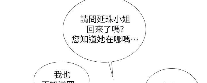 《补习街》漫画最新章节第156话免费下拉式在线观看章节第【167】张图片