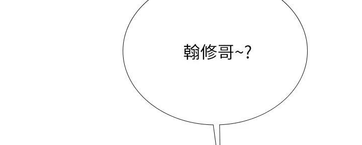 《补习街》漫画最新章节第184话免费下拉式在线观看章节第【81】张图片