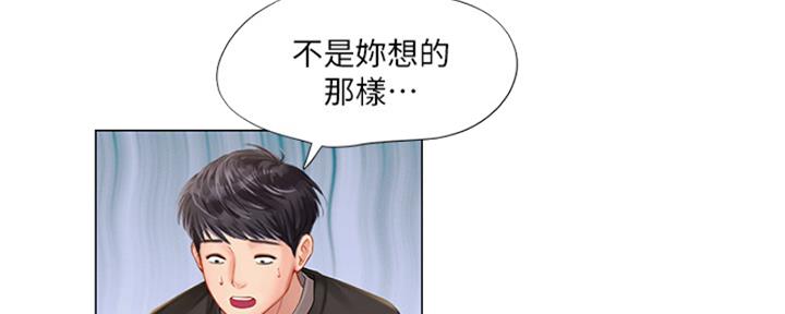 《补习街》漫画最新章节第193话免费下拉式在线观看章节第【98】张图片