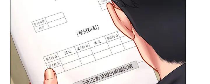 《补习街》漫画最新章节第183话免费下拉式在线观看章节第【10】张图片