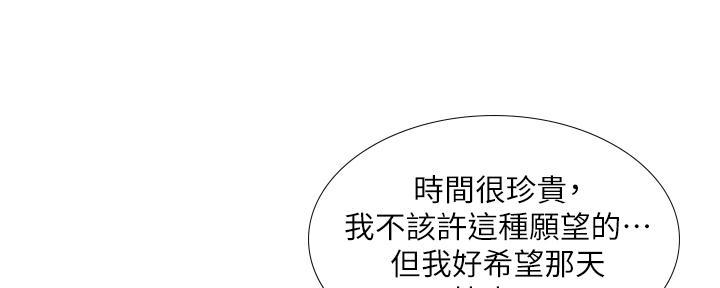 《补习街》漫画最新章节第166话免费下拉式在线观看章节第【21】张图片