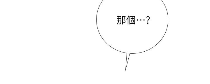 《补习街》漫画最新章节第157话免费下拉式在线观看章节第【142】张图片