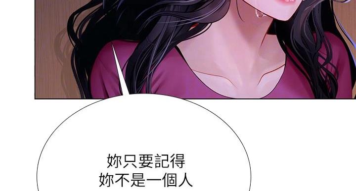 《补习街》漫画最新章节第205话免费下拉式在线观看章节第【92】张图片