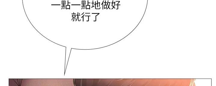 《补习街》漫画最新章节第185话免费下拉式在线观看章节第【128】张图片