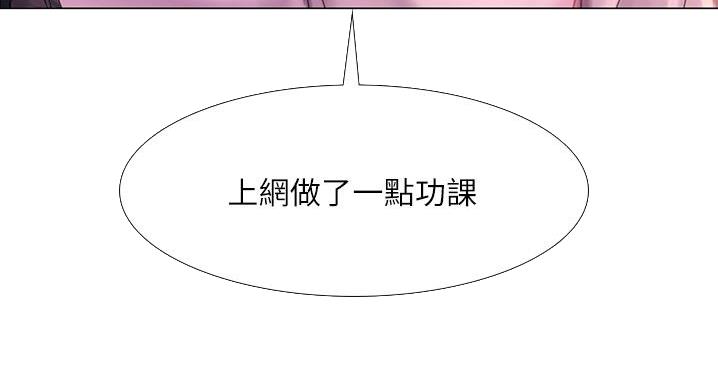 《补习街》漫画最新章节第201话免费下拉式在线观看章节第【44】张图片