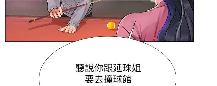 《补习街》漫画最新章节第191话免费下拉式在线观看章节第【66】张图片