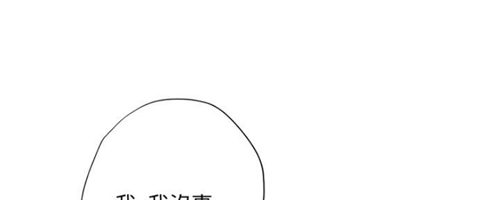 《补习街》漫画最新章节第134话免费下拉式在线观看章节第【36】张图片