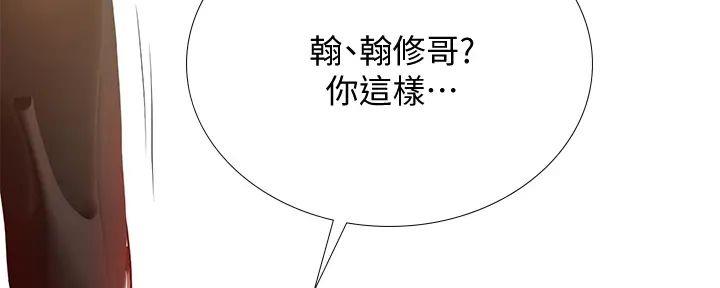 《补习街》漫画最新章节第181话免费下拉式在线观看章节第【45】张图片