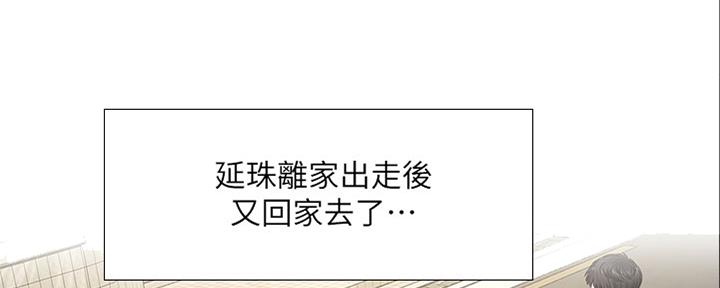 《补习街》漫画最新章节第140话免费下拉式在线观看章节第【86】张图片