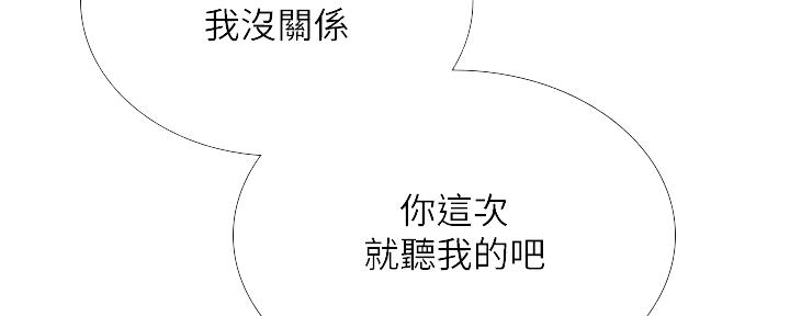 《补习街》漫画最新章节第149话免费下拉式在线观看章节第【59】张图片