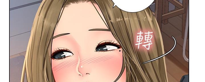 《补习街》漫画最新章节第150话免费下拉式在线观看章节第【72】张图片