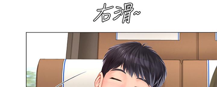 《补习街》漫画最新章节第193话免费下拉式在线观看章节第【117】张图片