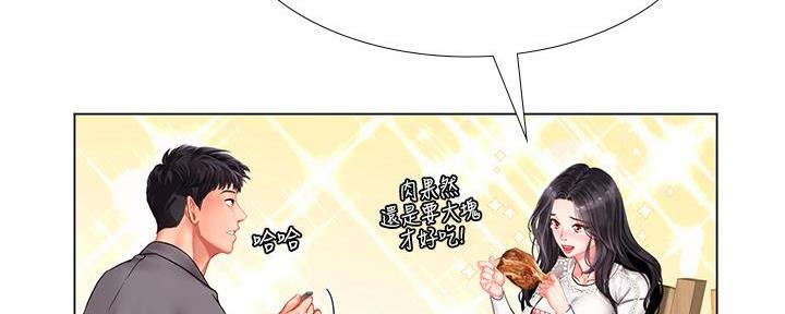 《补习街》漫画最新章节第164话免费下拉式在线观看章节第【69】张图片