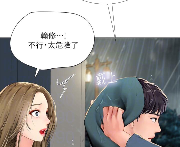 《补习街》漫画最新章节第207话免费下拉式在线观看章节第【61】张图片