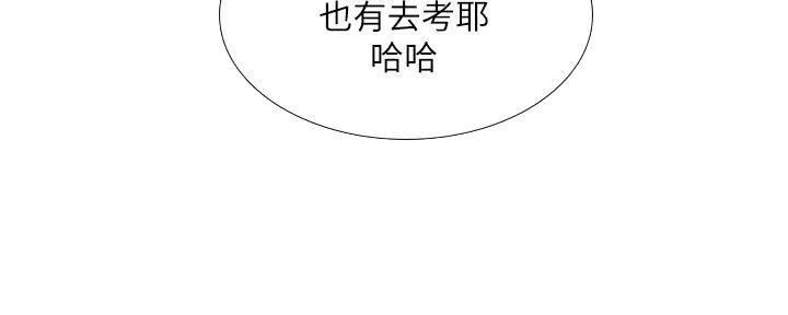 《补习街》漫画最新章节第186话免费下拉式在线观看章节第【90】张图片