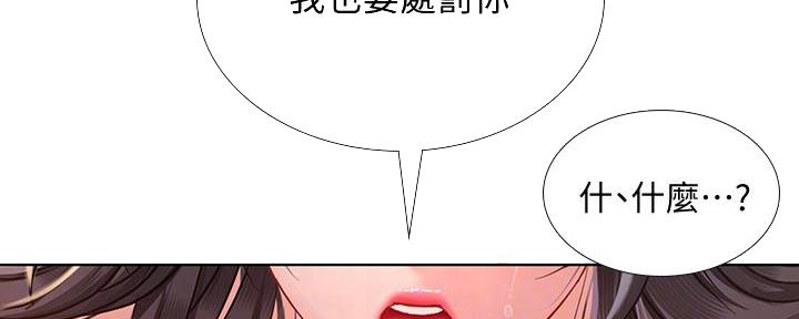 《补习街》漫画最新章节第163话免费下拉式在线观看章节第【128】张图片