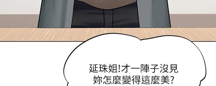 《补习街》漫画最新章节第176话免费下拉式在线观看章节第【88】张图片