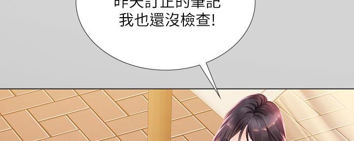 《补习街》漫画最新章节第162话免费下拉式在线观看章节第【87】张图片