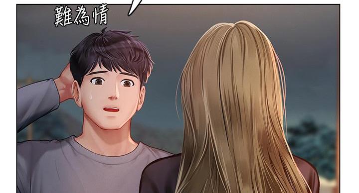 《补习街》漫画最新章节第206话免费下拉式在线观看章节第【77】张图片