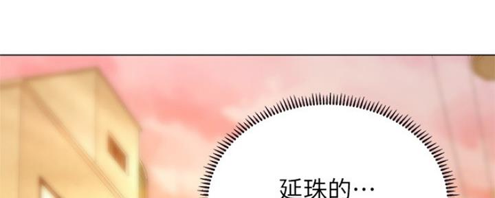 《补习街》漫画最新章节第138话免费下拉式在线观看章节第【180】张图片