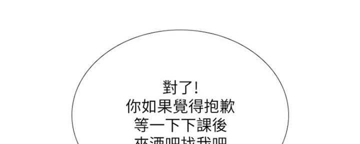 《补习街》漫画最新章节第139话免费下拉式在线观看章节第【67】张图片