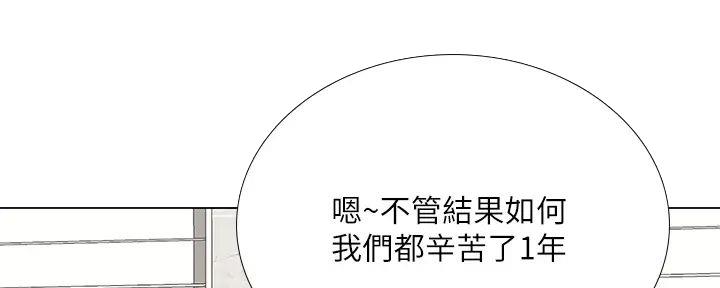 《补习街》漫画最新章节第191话免费下拉式在线观看章节第【30】张图片