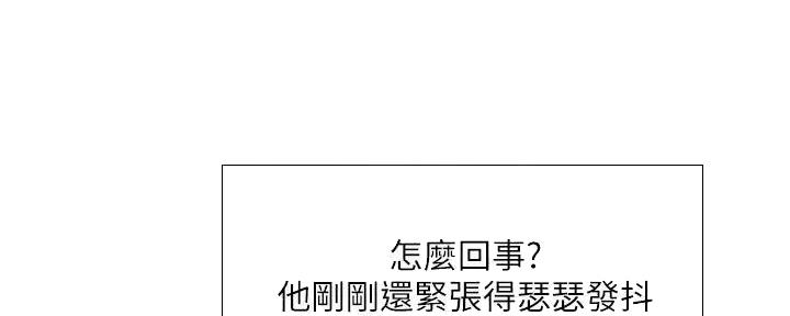 《补习街》漫画最新章节第179话免费下拉式在线观看章节第【25】张图片