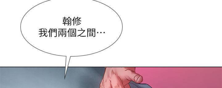 《补习街》漫画最新章节第135话免费下拉式在线观看章节第【108】张图片