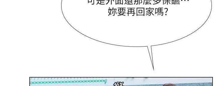 《补习街》漫画最新章节第158话免费下拉式在线观看章节第【134】张图片