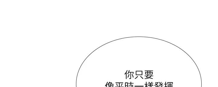 《补习街》漫画最新章节第178话免费下拉式在线观看章节第【77】张图片