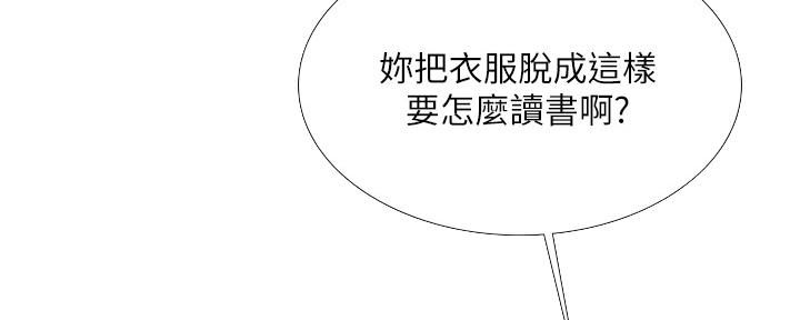 《补习街》漫画最新章节第144话免费下拉式在线观看章节第【102】张图片