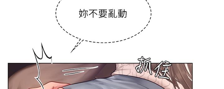 《补习街》漫画最新章节第130话免费下拉式在线观看章节第【99】张图片