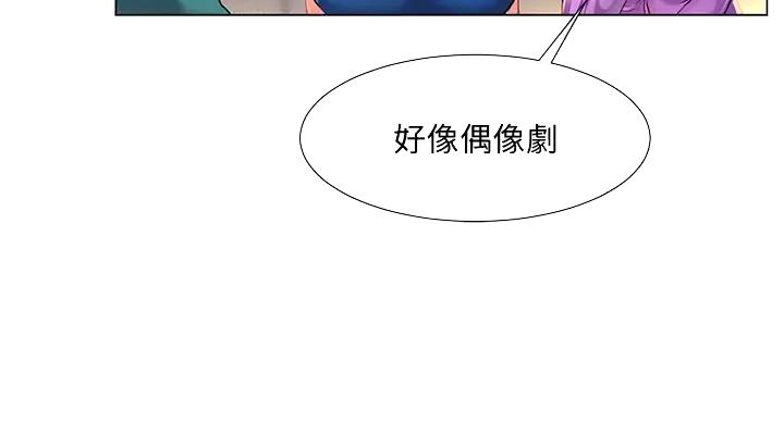 《补习街》漫画最新章节第197话免费下拉式在线观看章节第【22】张图片