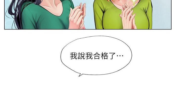 《补习街》漫画最新章节第203话免费下拉式在线观看章节第【9】张图片