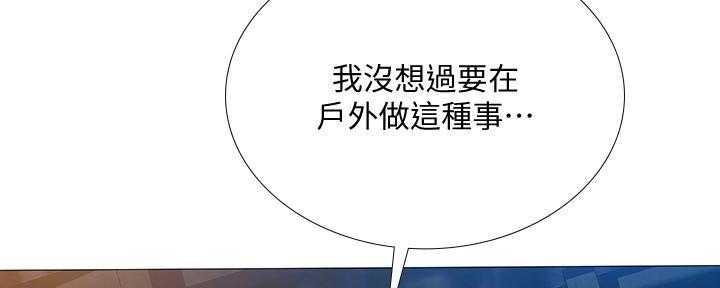 《补习街》漫画最新章节第188话免费下拉式在线观看章节第【155】张图片