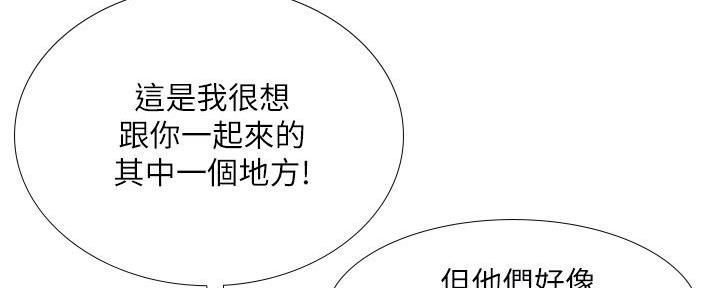 《补习街》漫画最新章节第156话免费下拉式在线观看章节第【33】张图片