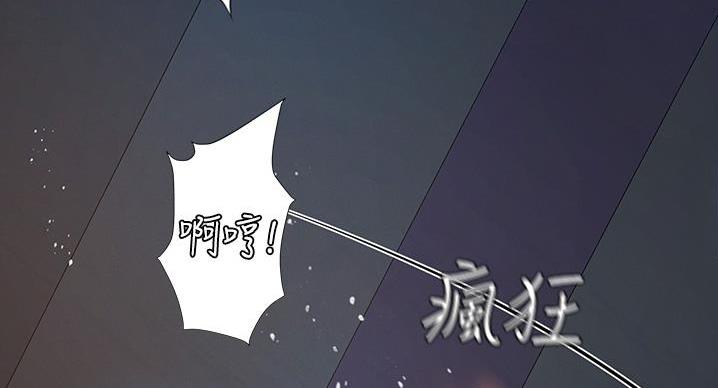 《补习街》漫画最新章节第202话免费下拉式在线观看章节第【37】张图片