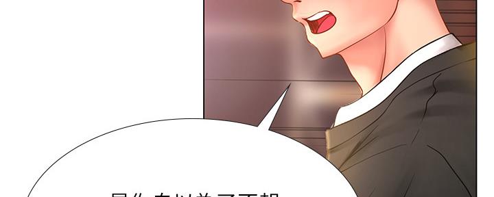 《补习街》漫画最新章节第143话免费下拉式在线观看章节第【95】张图片