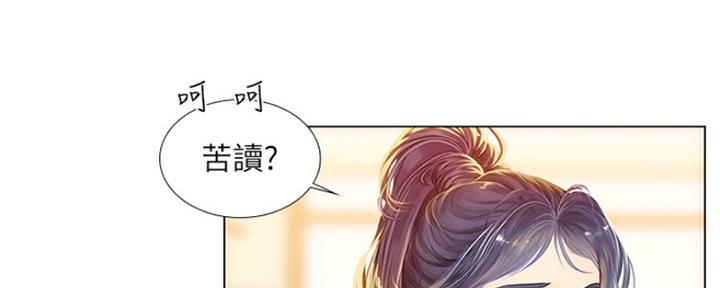 《补习街》漫画最新章节第139话免费下拉式在线观看章节第【92】张图片