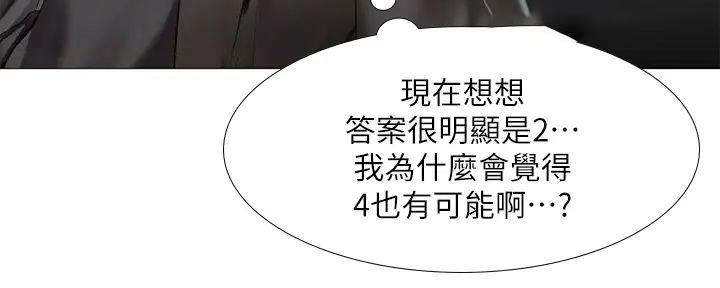 《补习街》漫画最新章节第184话免费下拉式在线观看章节第【83】张图片