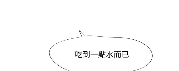 《补习街》漫画最新章节第160话免费下拉式在线观看章节第【130】张图片