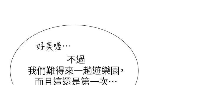 《补习街》漫画最新章节第157话免费下拉式在线观看章节第【19】张图片