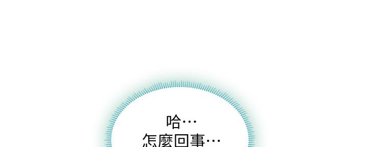 《补习街》漫画最新章节第153话免费下拉式在线观看章节第【45】张图片