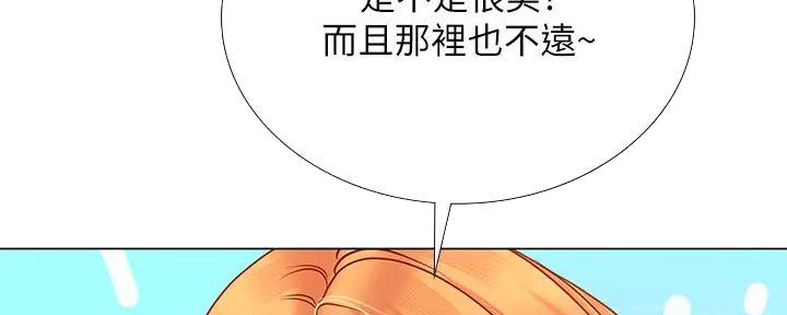 《补习街》漫画最新章节第191话免费下拉式在线观看章节第【10】张图片