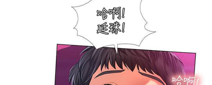 《补习街》漫画最新章节第135话免费下拉式在线观看章节第【45】张图片