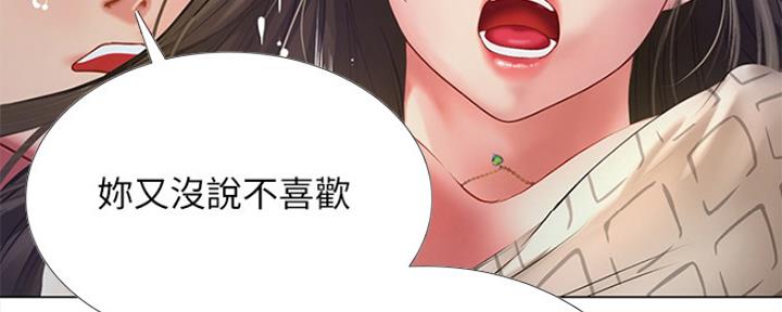 《补习街》漫画最新章节第128话免费下拉式在线观看章节第【79】张图片